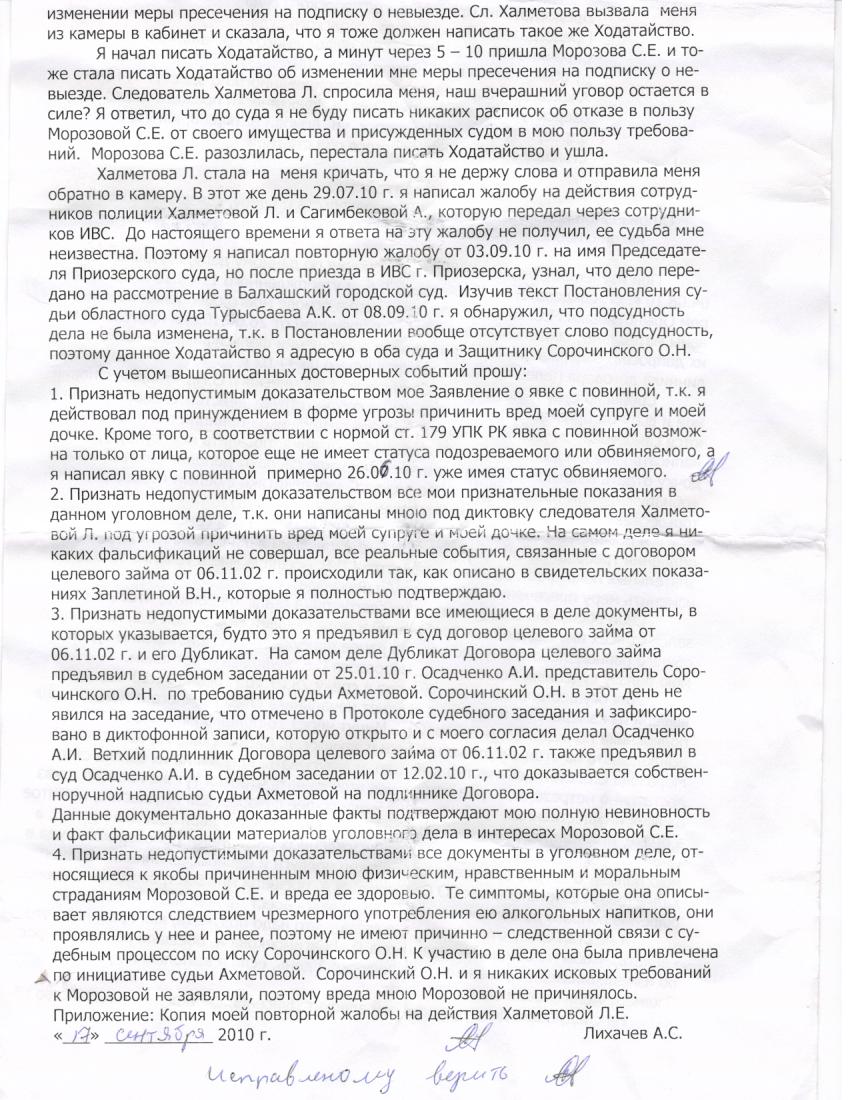 Связанных с моей работай Связанных с моей работай