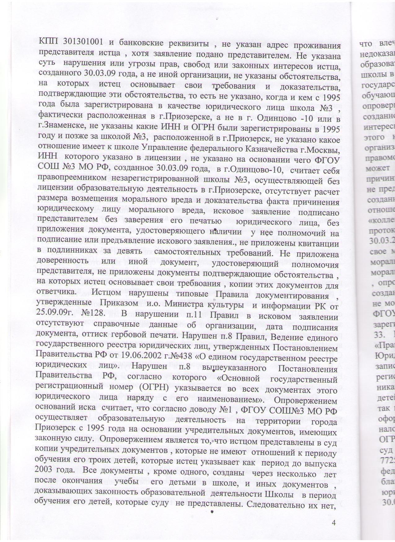 Как заполнять анкету на загранпаспорт 2018 Как заполнять анкету на загранпаспорт 2018